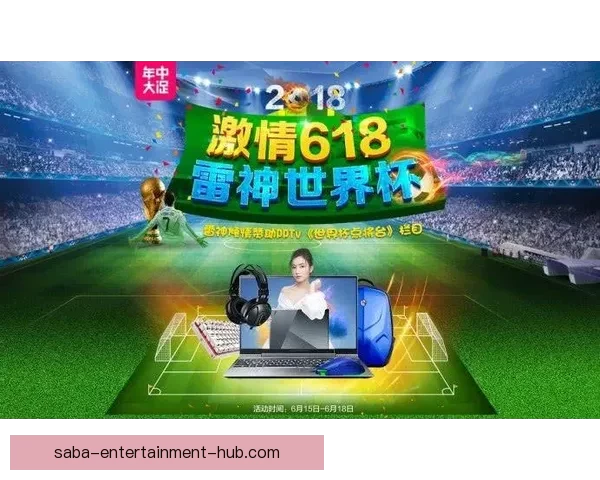 畅享世界杯竞猜游戏乐趣，体验激情与智慧的完美结合