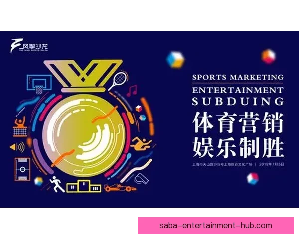 畅享体育竞猜入口全面服务体验开启全新竞技娱乐时代