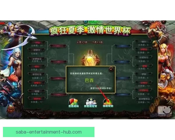 世界杯竞猜投注网站带你轻松预测赛事结果赢取大奖乐享足球激情 世界杯竞猜投注网站带你轻松预测赛事结果赢取大奖乐享足球激情
