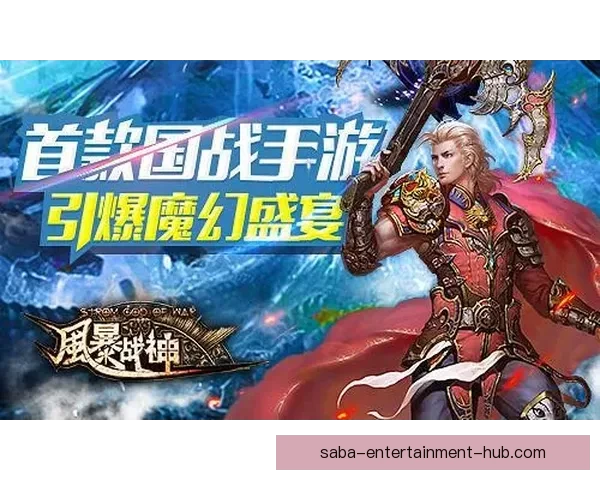 世界杯竞猜游戏大厅开启激情对战畅享足球狂欢盛宴 世界杯竞猜游戏大厅开启激情对战畅享足球狂欢盛宴