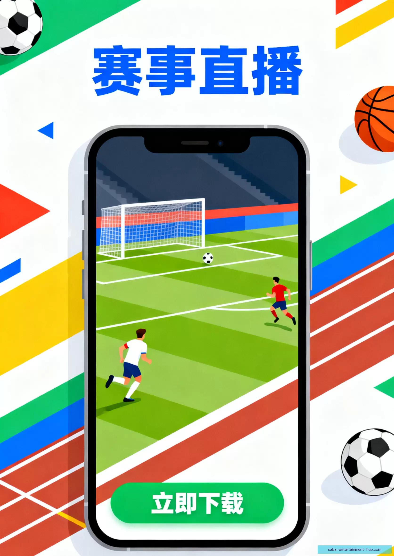 客户端下载畅享精彩